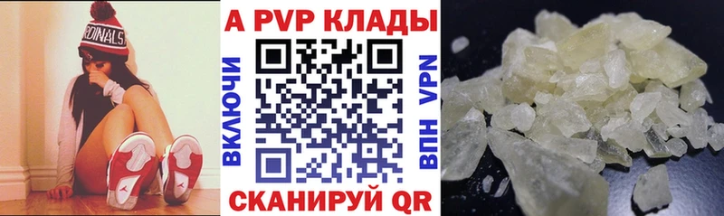Alfa_PVP VHQ Куйбышев