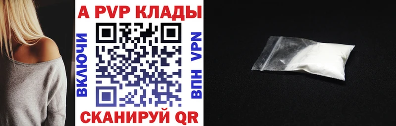 А ПВП Crystall  Куйбышев 