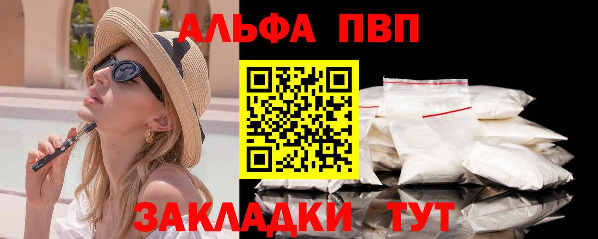 Alpha PVP Crystall  Alpha PVP кристаллы  Куйбышев  APVP  Вход с VPN  магазин  наркотиков  Alfa_PVP кристаллы 