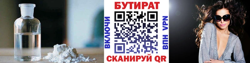 hydra ссылки Куйбышев Бутират 99%