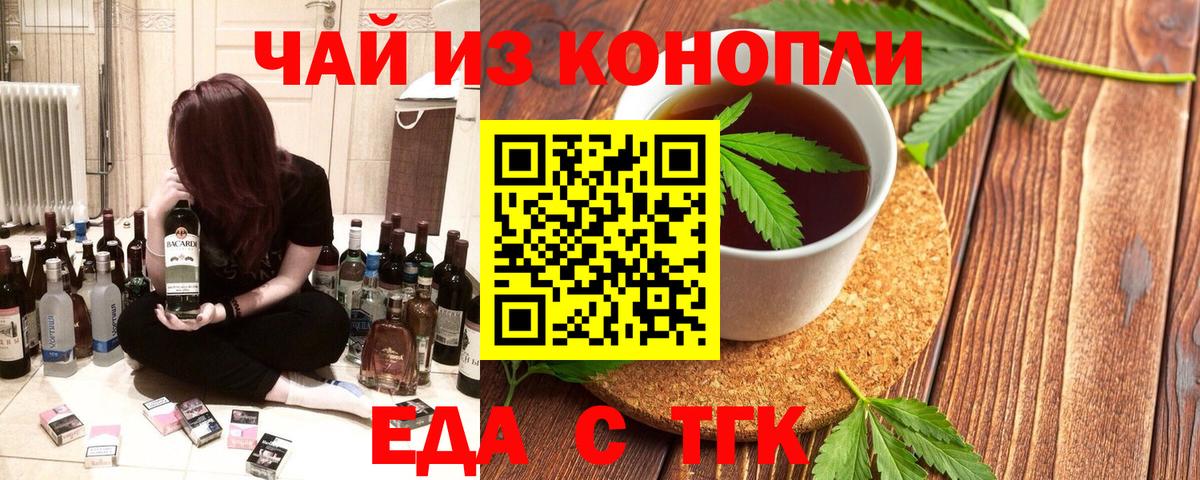Куйбышев  Печенье с ТГК конопля  Вход с VPN 