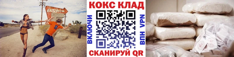 купить   Куйбышев  Кокаин 97% 