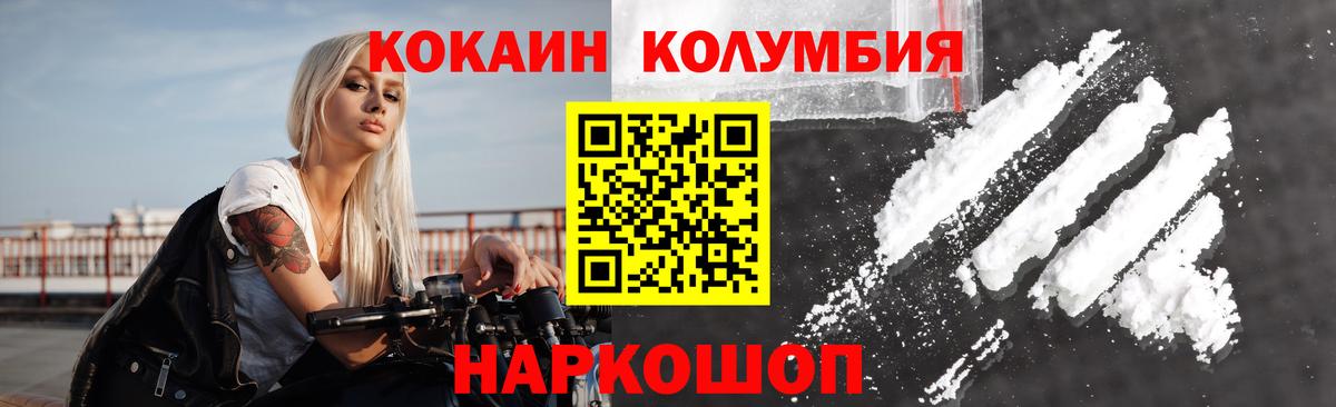 КОКАИН Колумбийский Куйбышев