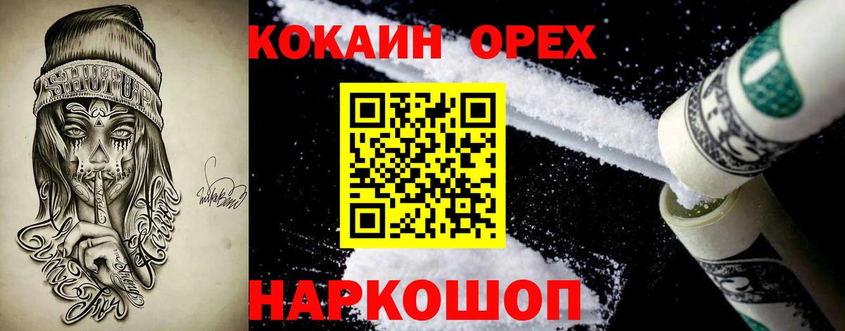 КОКАИН FishScale Куйбышев