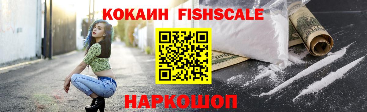 Куйбышев  Cocaine 97%  Вход с VPN 
