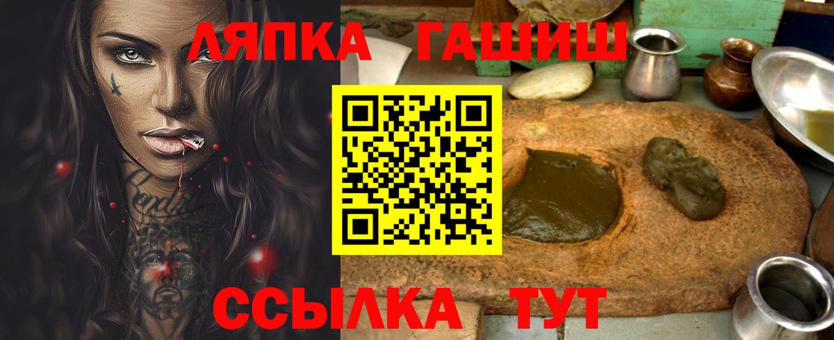 Куйбышев  Гашиш гашик  Вход с VPN 