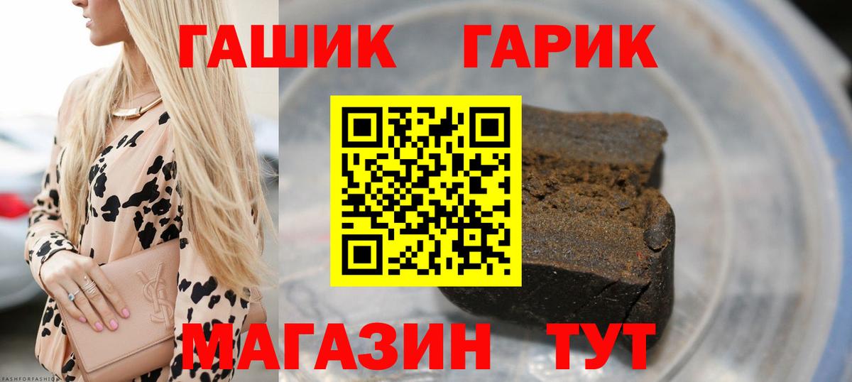 ГАШ VHQ  Куйбышев  Гашиш убойный 