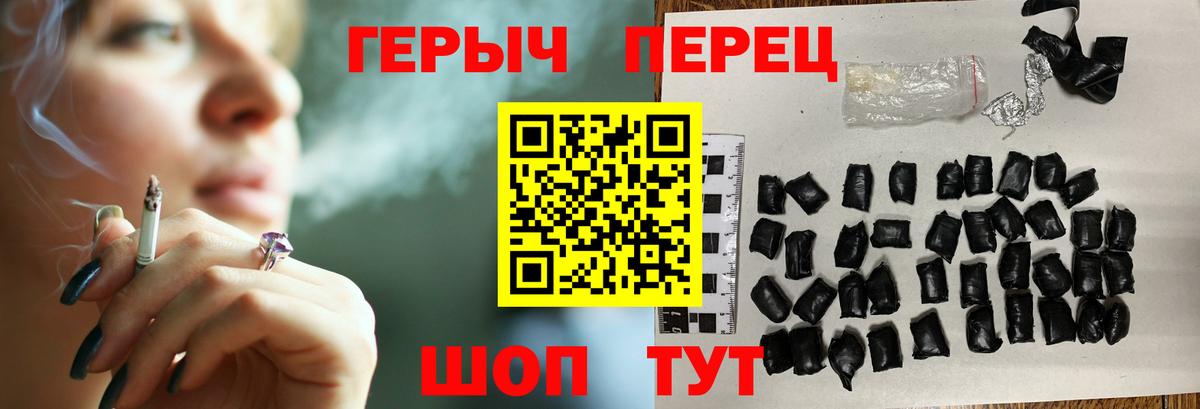 Героин белый  Вход с VPN  ГЕРОИН  Куйбышев 