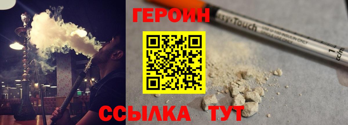 Героин белый Куйбышев