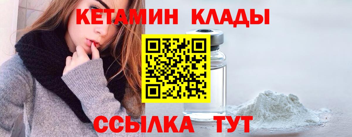 КЕТАМИН VHQ  Куйбышев 