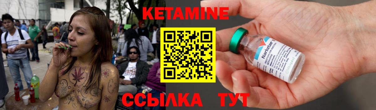 Кетамин VHQ  Кетамин VHQ  Куйбышев  Вход с VPN 