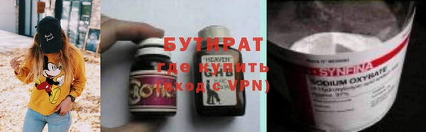 бутират Нефтекумск