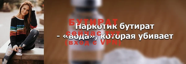 бутират Нефтекумск