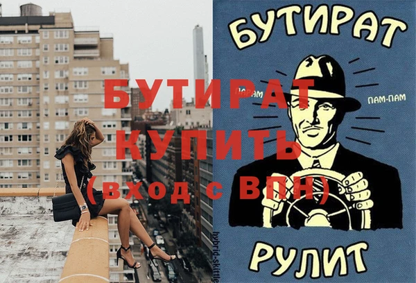 бутират Нефтекумск