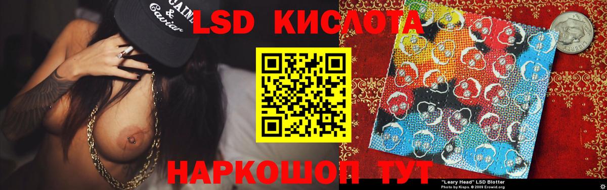 LSD-25 экстази ecstasy Куйбышев