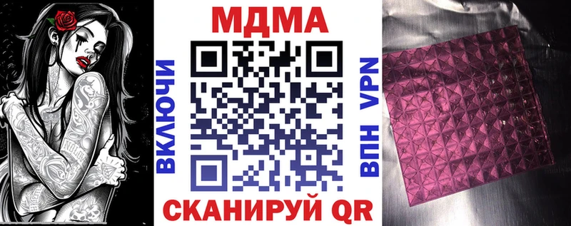 МДМА кристаллы  Куйбышев 