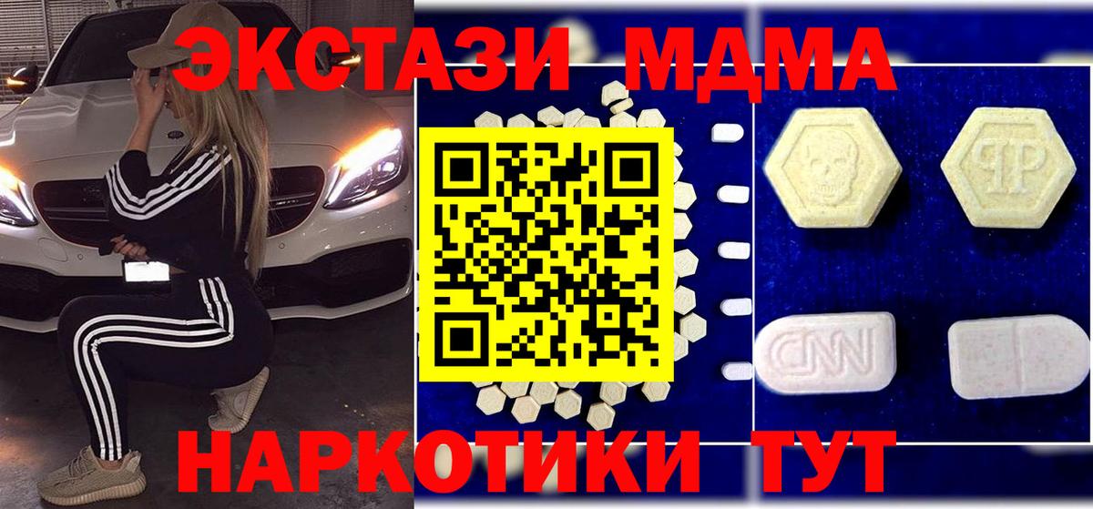 МДМА VHQ  МДМА  MDMA crystal  Куйбышев 