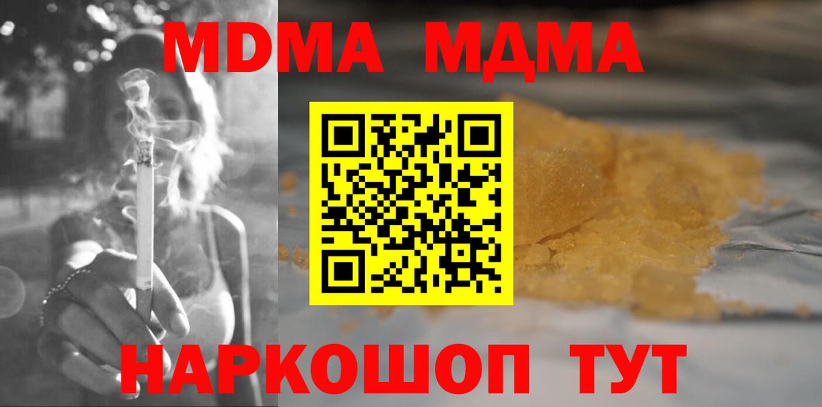 МДМА кристаллы Куйбышев