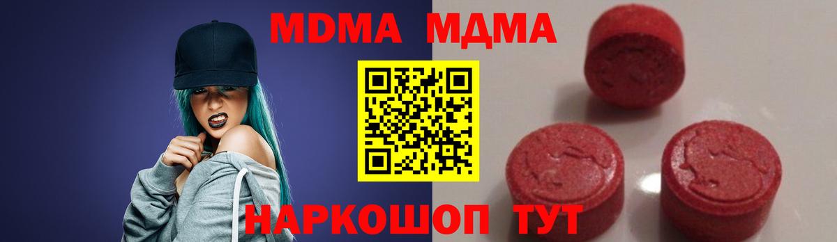 МДМА crystal  Вход с VPN  Куйбышев 