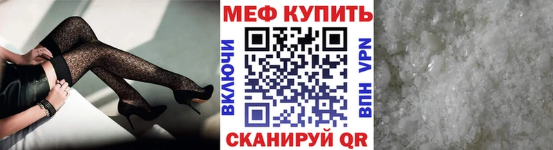 МЕФ кристаллы Куйбышев