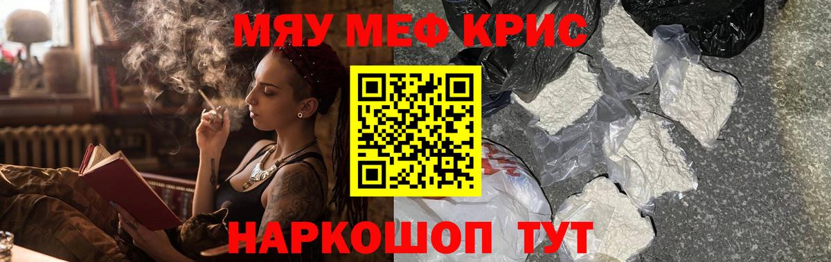 МЕФ 4 MMC  МЕФ  Вход с VPN  Куйбышев  МЕФ mephedrone 