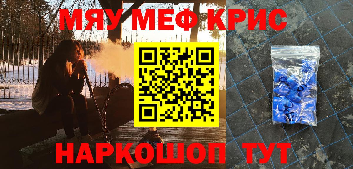 МЕФ кристаллы Куйбышев