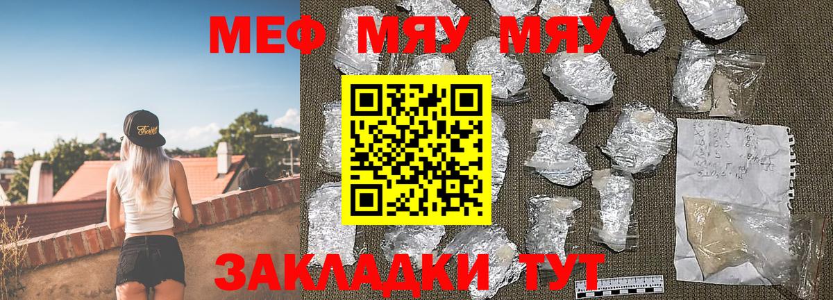 МЕФ 4 MMC  Куйбышев  МЯУ-МЯУ мяу мяу 