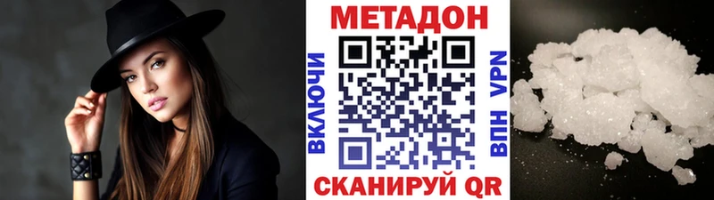 Метадон methadone  Куйбышев 