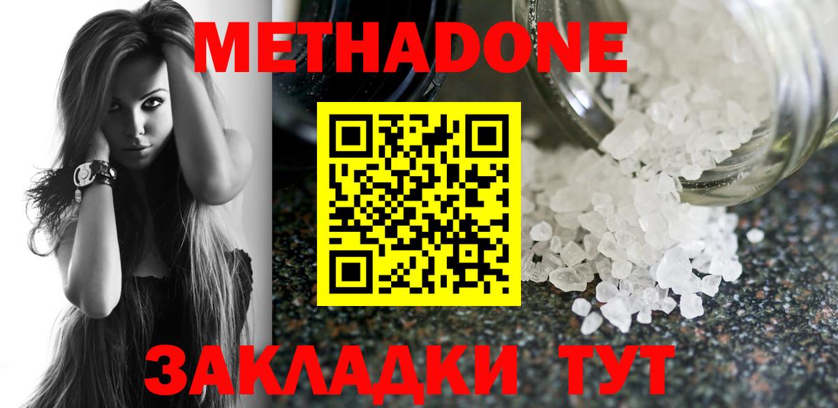 Метадон мёд  Куйбышев  KRAKEN tor  Метадон methadone 