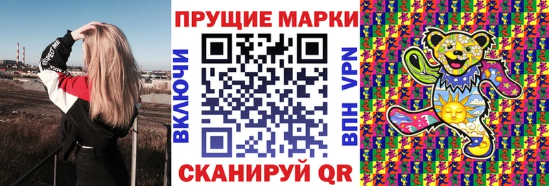 Марки N-bome 1,8мг  Куйбышев 
