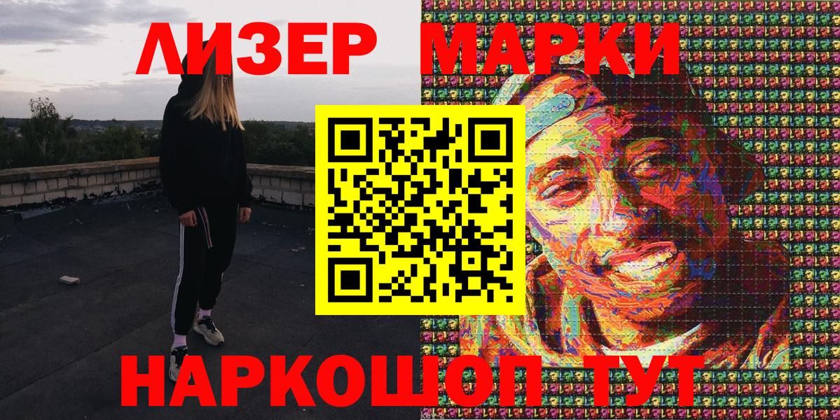 Марки 25I-NBOMe 1,8мг Куйбышев