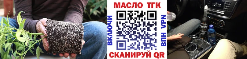 ТГК вейп с тгк  Куйбышев 