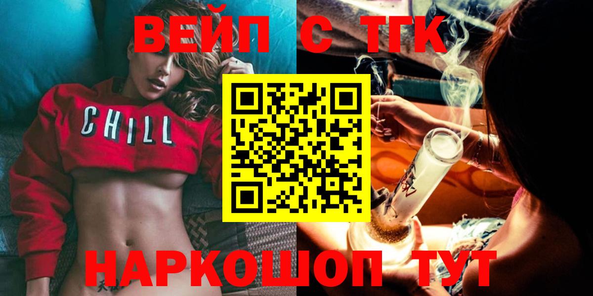 как найти закладки  ТГК вейп  Вход с VPN  Куйбышев 