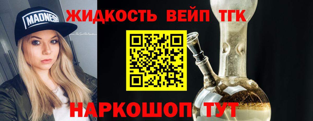 Дистиллят ТГК Wax Куйбышев